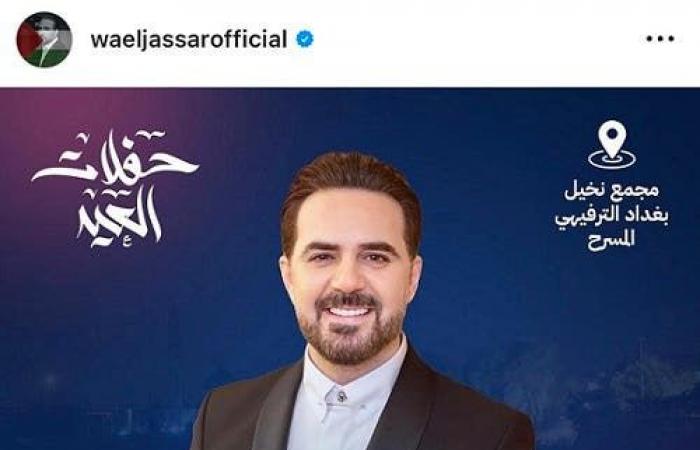 وائل جسار يحيي حفلا غنائيا بمناسبة عيد الفطر في بغداد