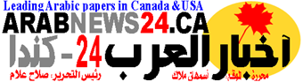 Arab News 24.ca اخبار العرب24-كندا