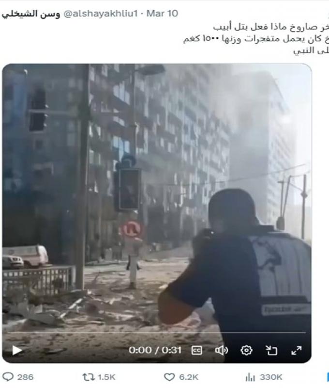 "ما فعله آخر صاروخ إيراني بتل أبيب".. ما حقيقة الفيديو؟