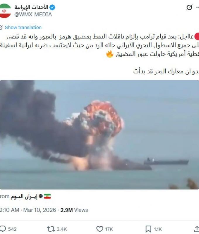فيديو متداول لـ"هجوم إيراني على ناقلة نفط أمريكية في مضيق هرمز".. هذه حقيقته