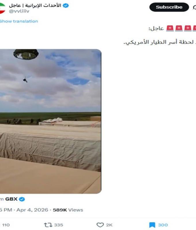 ما حقيقة الفيديو المزعوم لـ"أسر طيار أمريكي بعد إسقاط طائرته بإيران"؟