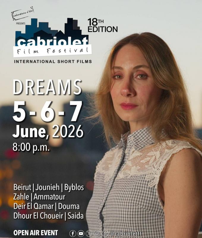 «كابريوليه»
      السينمائي...
      عندما
      نرى
      «الأحلام»
      بعيون
      مفتوحة