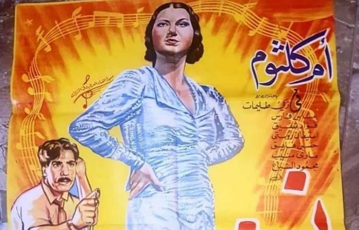 «البحر
      الأحمر
      السينمائي»
      يحتفي
      بأم
      كلثوم
      في
      الذكرى
      الـ50
      لرحيلها