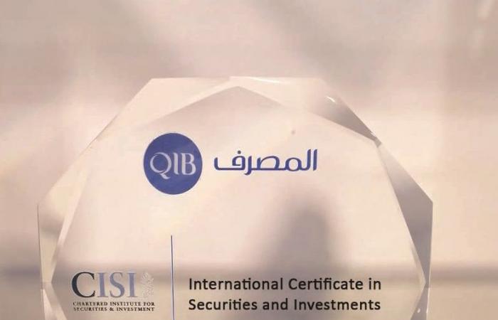 فريق الخدمات بالمصرف يحصد شهادة CISI