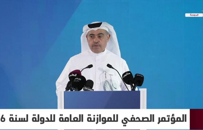 قطر تعلن أرقام موازنة 2026: مصروفات 220.8 مليار ريال وإيرادات متوقعة 199 مليار ريال