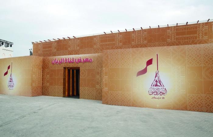 قناة الريان الفضائية تطلق دورتها البرامجية الخاصة باليوم الوطني