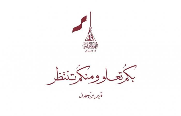 سفير هولندا: اليوم الوطني لقطر يوم فخر ووحدة وثقة بالمستقبل