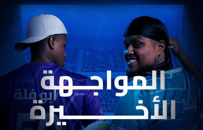 فتح باب بيع تذاكر مباراة "لإحياء الأمل 2026" دعماً لتعليم الأطفال