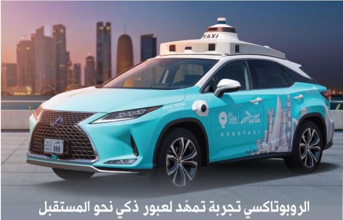 شركة مواصلات «كروه».. نقلة جديدة في مشهد النقل العام بقطر