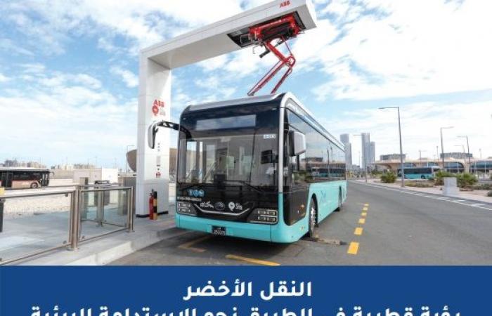 النقل الأخضر في قطر.. تحول إستراتيجي شامل يبني منظومة مستدامة ويمهّد لإرث بيئي للأجيال