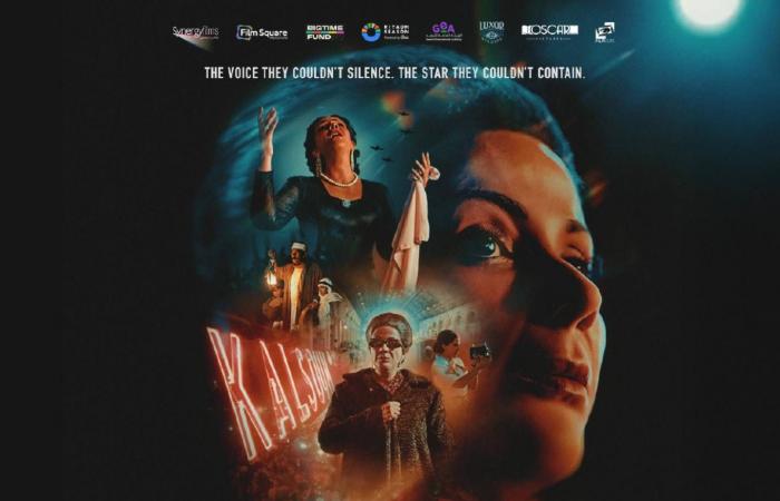 أحمد
      رضوان
      لـ«الشرق
      الأوسط»:
      «السِّت»
      لا
      يحمل
      أي
      إساءة
      لأم
      كلثوم