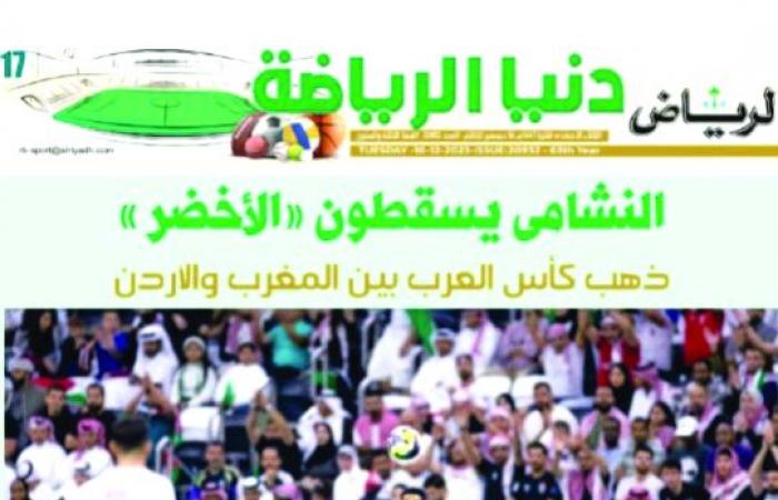 حمله مسؤولية الخروج من سباق المنافسة على اللقب.. الإعلام السعودي يهاجم رينارد