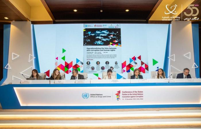 مؤتمر الدول الأطراف يناقش تعزيز الروابط بين مكافحة الفساد وحماية حقوق الإنسان