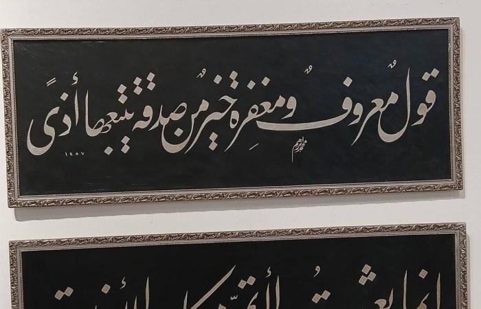 ملتقى
      القاهرة
      للخط
      العربي...
      رحلة
      بصرية
      بين
      هيبة
      التراث
      وروح
      الحداثة