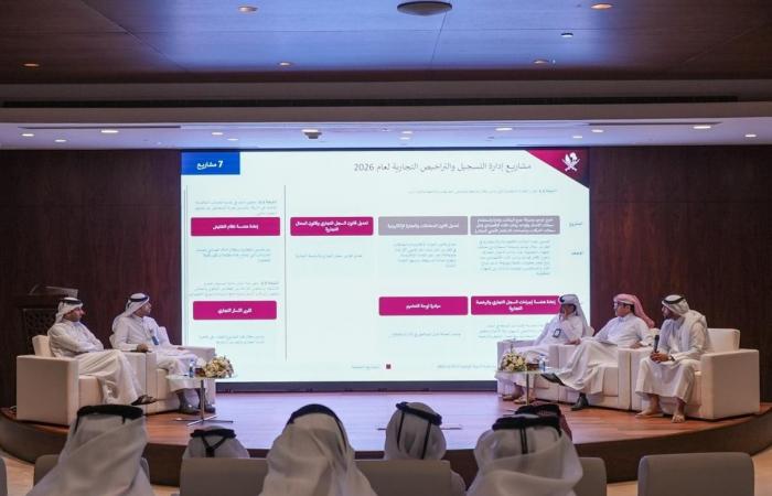 وزارة التجارة والصناعة تنظم ملتقى التخطيط لعام 2026