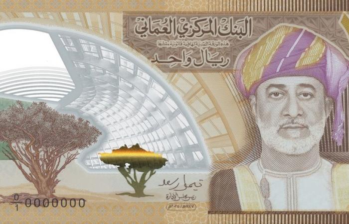  البنك المركزي العماني يصدر ورقة نقدية تذكارية فئة "ريال واحد"