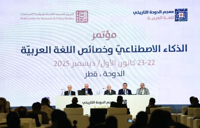 لغويون يناقشون «الذكاء الاصطناعي وخصائص الضاد»