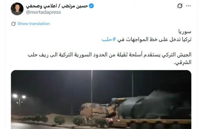 فيديو متداول لـ"دخول قوات تركية على خط المواجهات في حلب".. ما حقيقته؟