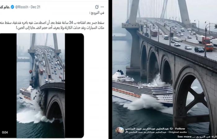 فيديو مُنتشر لـ"انهيار جسر في النرويج بعد 24 ساعة من افتتاحه".. ما صحته؟
