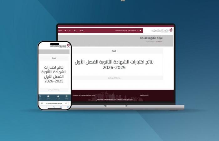 التربية: الإعلان عن نتائج الفصل الدراسي الأول للشهادة الثانوية العامة السبت