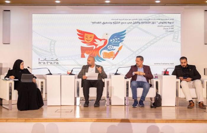 كتارا تنظم ندوة حول دور الثقافة والفن في دعم الحرية