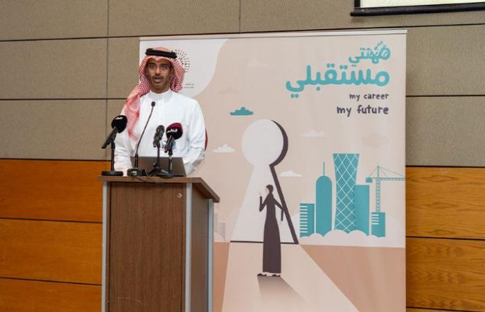 مركز قطر للتطوير المهني يطلق النسخة الشتوية من برنامج "مهنتي – مستقبلي"