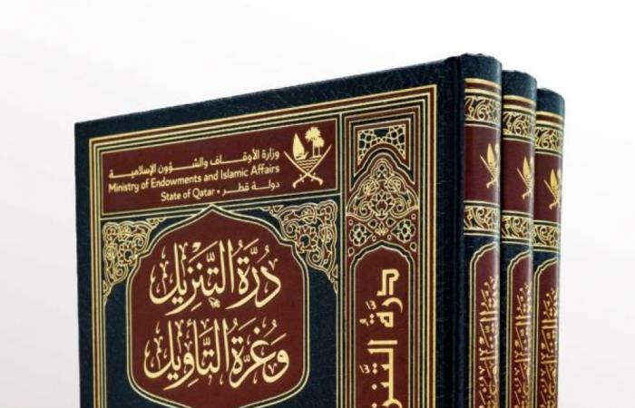 «الأوقاف» تصدر كتابا فـــي ثـــلاثــــة مجــلــــــدات