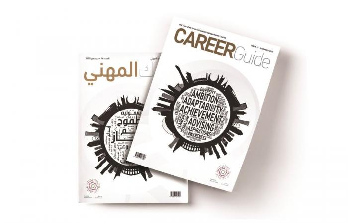 إصدار العدد الـ16 من مجلة دليلك المهني