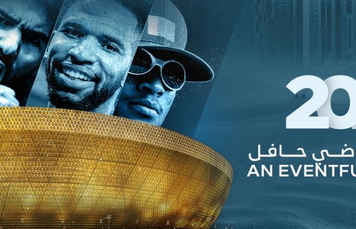 اللجنة الأولمبية القطرية تعلن رزنامة الأحداث والبطولات الرياضية للعام 2026