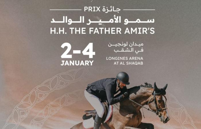 بجوائز 3.3 مليون يورو.. جائزة سمو الأمير الوالد تفتتح جولات الدوحة للفروسية 2026