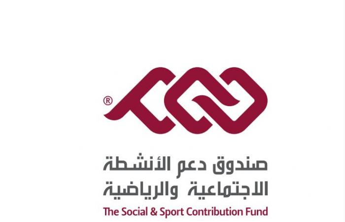  اتفاقية بين صندوق دعم الأنشطة الاجتماعية والرياضية وكتارا لدعم مهرجان مرمي 2026