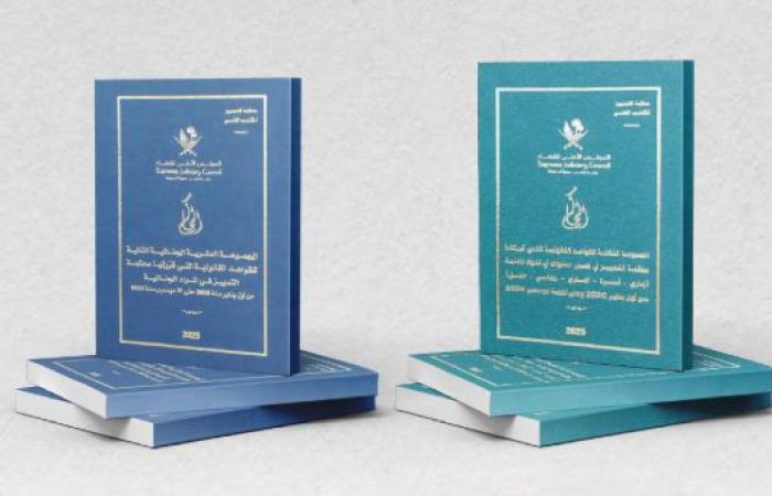 المكتب الفني لمحكمة التمييز يعلن عن أحدث إصداراته بالمكتبة القضائية