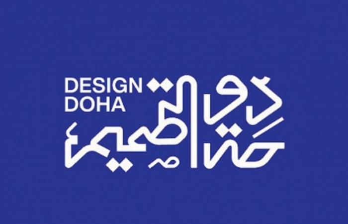 منصة لأعمال الفائزين بجائزة تصميم الدوحة في لندن