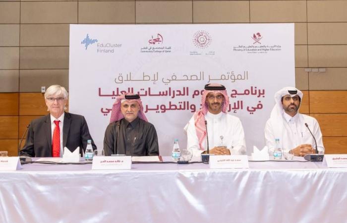 إطلاق أول دبلوم في الإرشاد والتطوير المهني