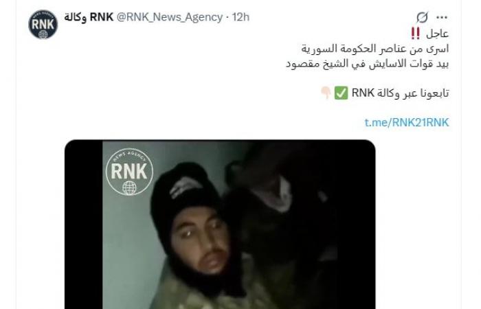 "أسرى من القوات السورية بقبضة قسد في حلب".. ما حقيقة الفيديو؟