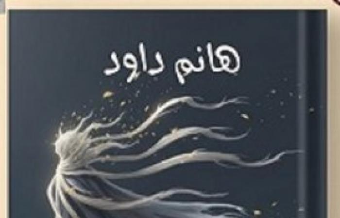 في مهب الريح