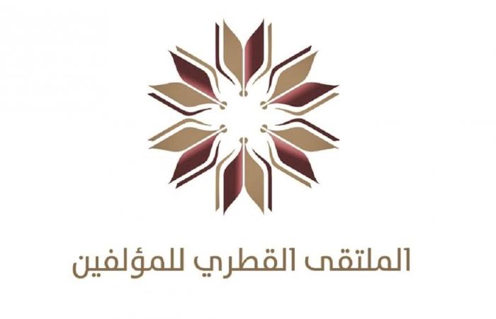  الملتقى القطري للمؤلفين ينظم ورشة "التأسيس في فن الرواية"