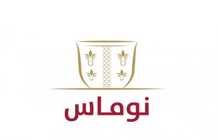 مركز نوماس ينظم أولى دوراته المتخصصة في فن "النقدة" التراثي