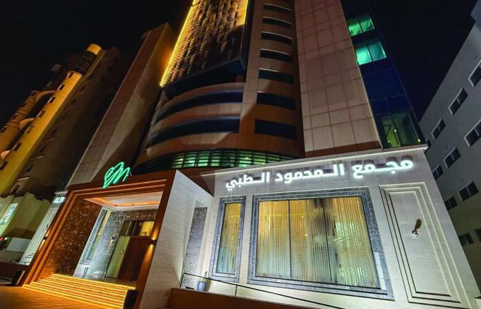 رؤية شاملة للصحة والجمال.. مجموعة المحمود الطبية ترسم ملامح الرعاية المتكاملة بين العلاج والجمال في قطر