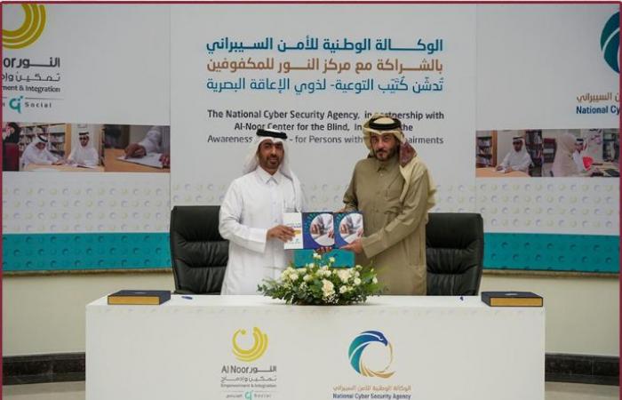 الوكالة الوطنية للأمن السيبراني تدشن كُتَيّب السلامة الرقمية لذوي الإعاقة البصرية