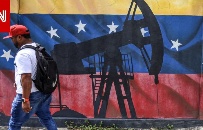 متابعة: لماذا تحتفظ إدارة ترامب بملايين الدولارات من عائدات بيع نفط فنزويلا في بنك قطري؟