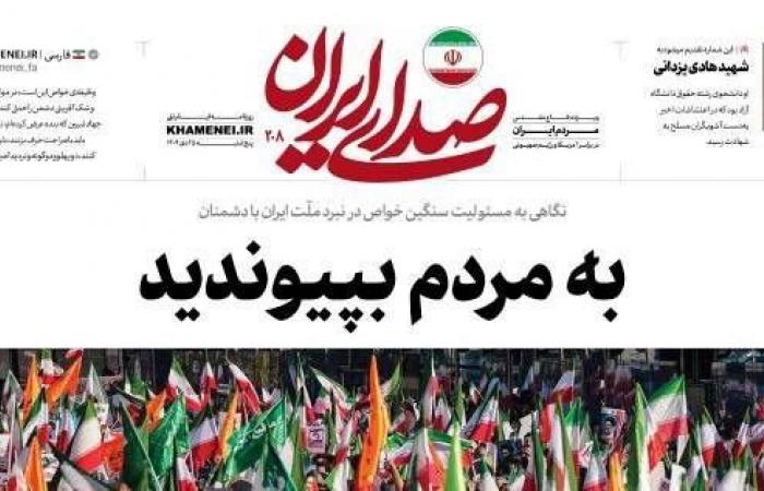 كيف
      تقرأ
      باريس
      الأزمة
      الإيرانية
      والسيناريوهات
      المحتملة؟