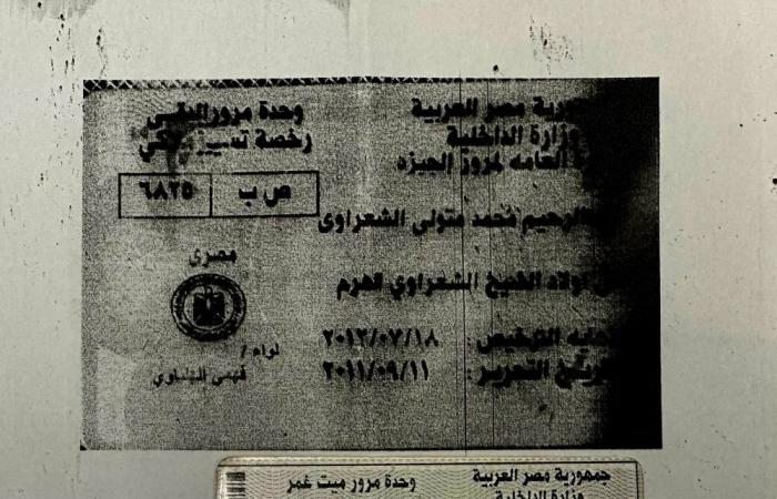 بنحو 12 ألف دولار.. إعلان بيع سيارة نادرة للشيخ الشعراوي في مصر