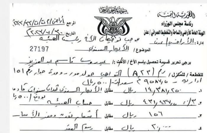 عيدروس
      الزبيدي
      يواجه
      تحقيقات
      فساد
      ونهب
      عقارات