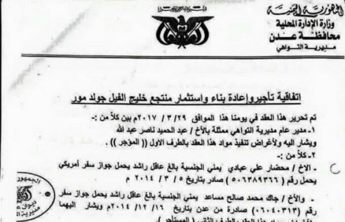 عيدروس
      الزبيدي
      يواجه
      تحقيقات
      فساد
      ونهب
      عقارات