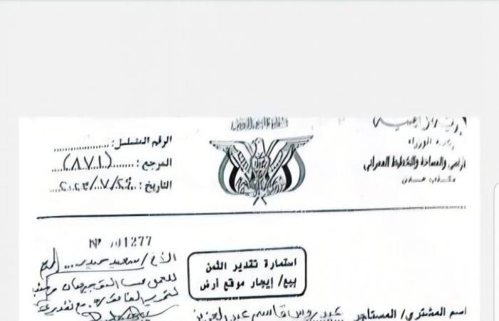 عيدروس
      الزبيدي
      يواجه
      تحقيقات
      فساد
      ونهب
      عقارات