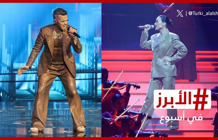 أبرز لحظات حفل Joy Awards 2026 في موسم الرياض