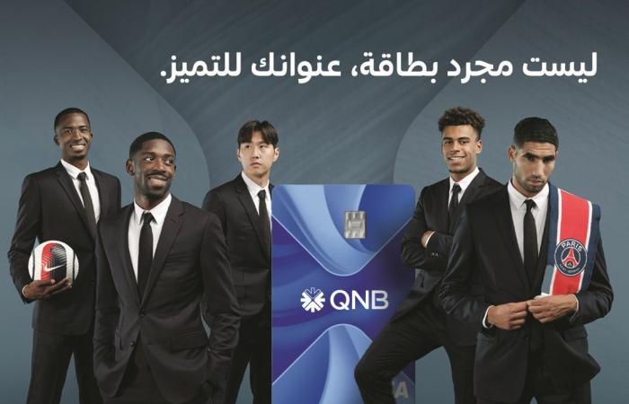QNB يعيد تصميم بطاقاته بشكل عصري
