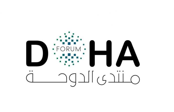 "إعادة تعريف الثقة العالمية".. موضوع النسخة الرابعة والعشرين لمنتدى الدوحة 2026