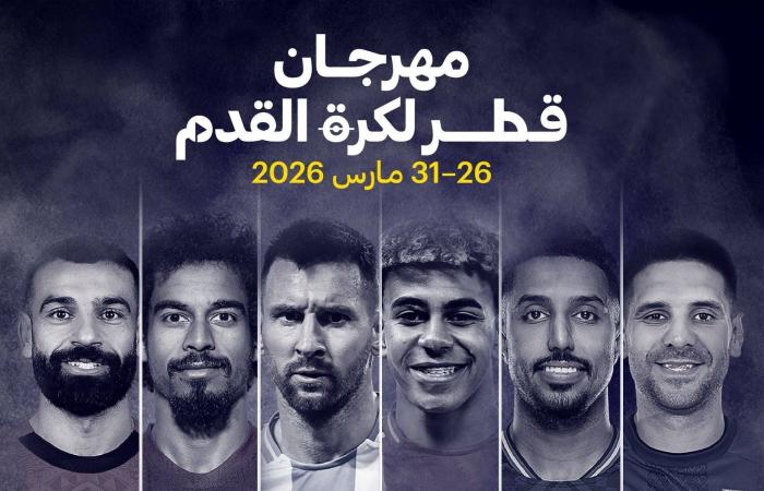 مهرجان
      قطر:
      السعودية
      تواجه
      مصر
      وصربيا…
      وكأس
      «فيناليسيما»
      بين
      إسبانيا
      والأرجنتين